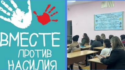 В рамках программы Центра психолого-педагогического сопровождения (ЦППР) прошло занятие для родителей учащихся 5–9 классов, посвящённое теме «Защита подростка от насилия через доверие и уважение личного пространства»