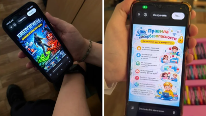 4 февраля — День безопасного интернета. Сегодня в нашей школе прошло мероприятие «Шагни безопасно в цифровой мир»