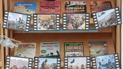«Балалар кітапханасы» әлеуметтік жобасы аясында 2026 жылғы 10 ақпанда мектеп кітапханасында «Ерлік есімі - Ауғанстан» кітап көрмесі өтті