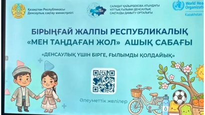 Всемирный день здоровья в нашей школе!