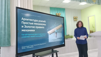 22 апреля прошел школьный этап научных проектов, продемонстрировав высокий интерес учащихся к исследованиям