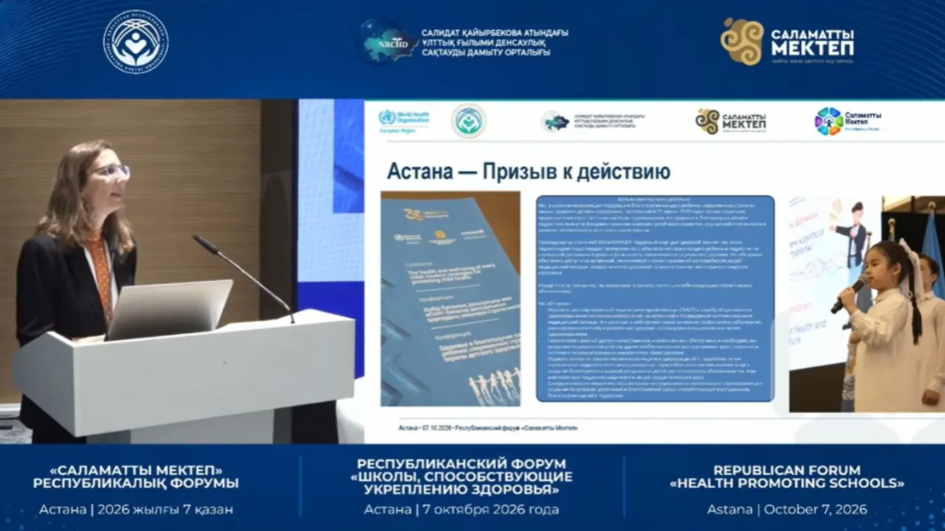 Педагоги нашей школы — участники Республиканского форума!